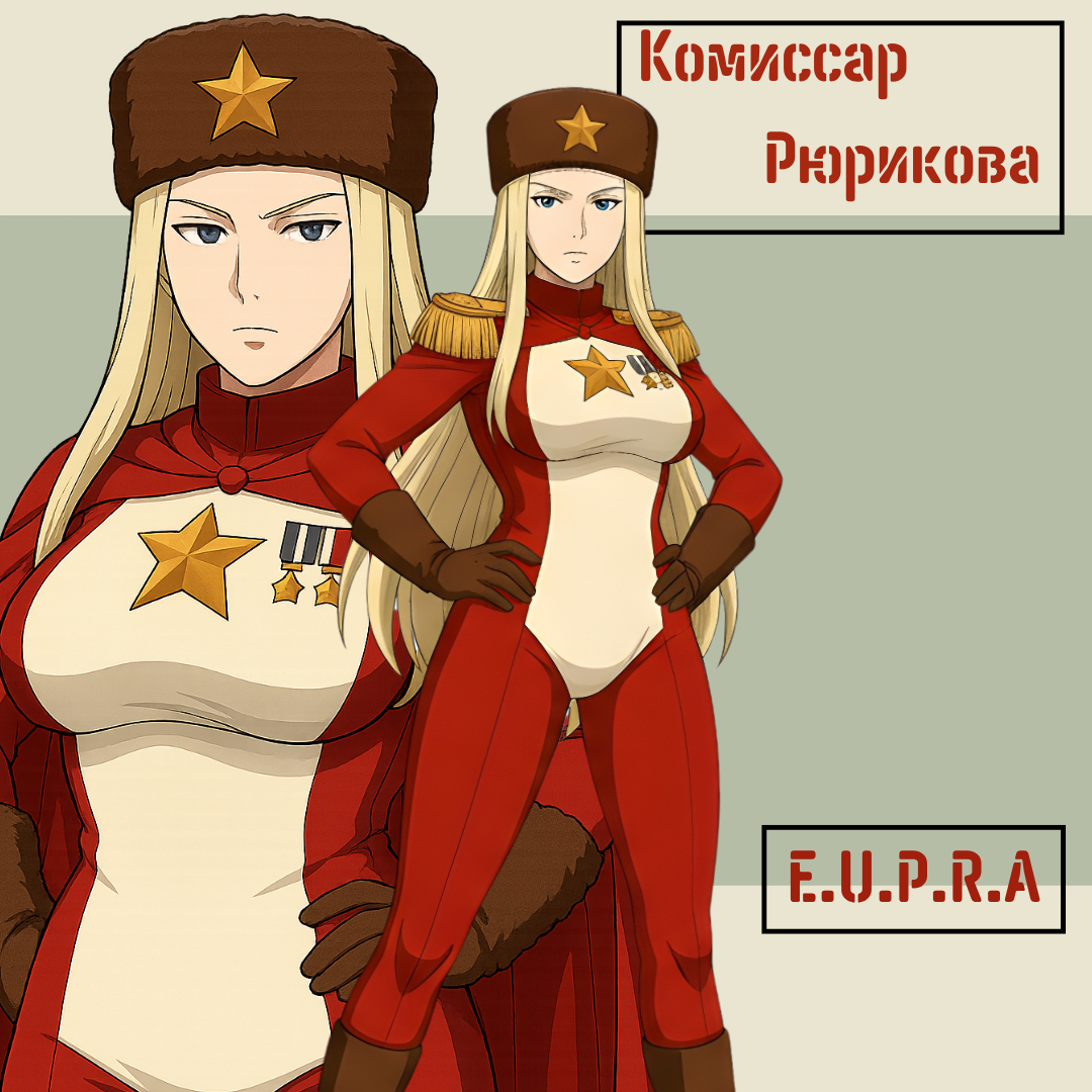 Commissar Rurikova